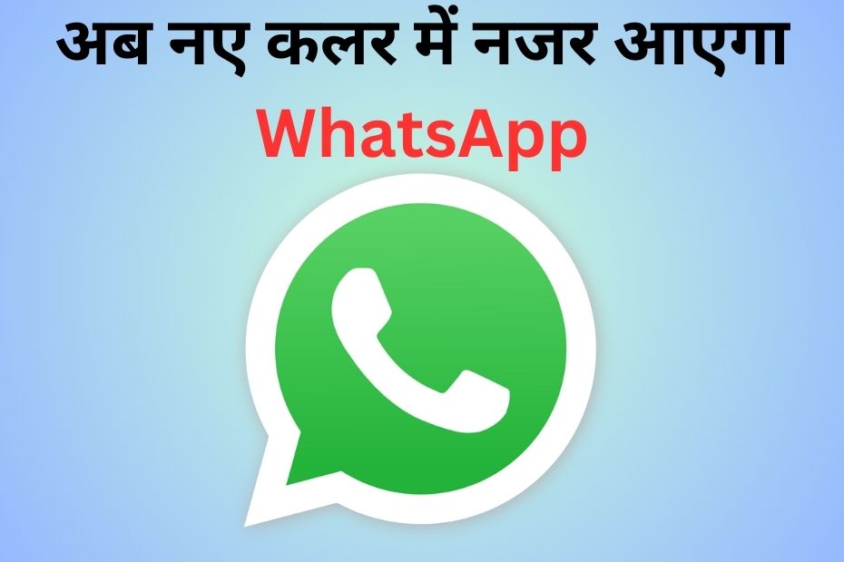 WhatsApp-Latest-Update