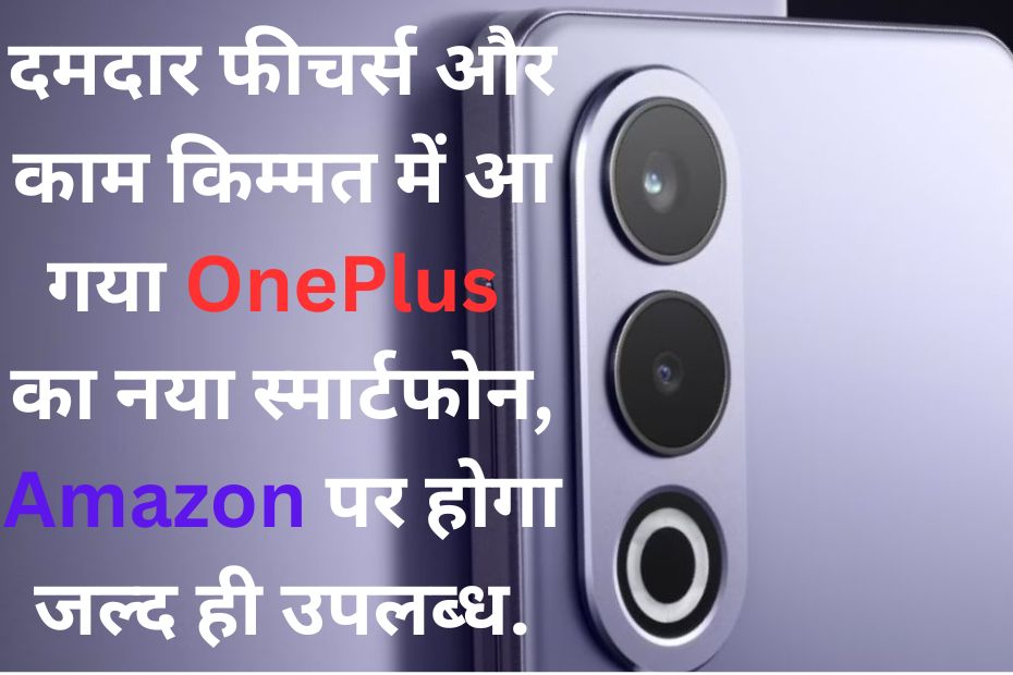 OnePlus-Nord-CE-4-Lite