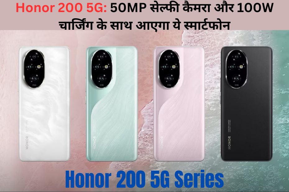 Honor-200-5G